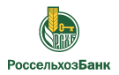 Банк Россельхозбанк в Верхнеигнашкино